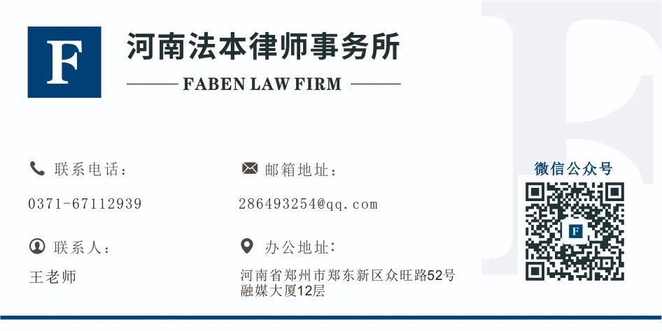 法本动态|河南省委统战部、省司法厅、省律协领导莅临法本所视察指导工作