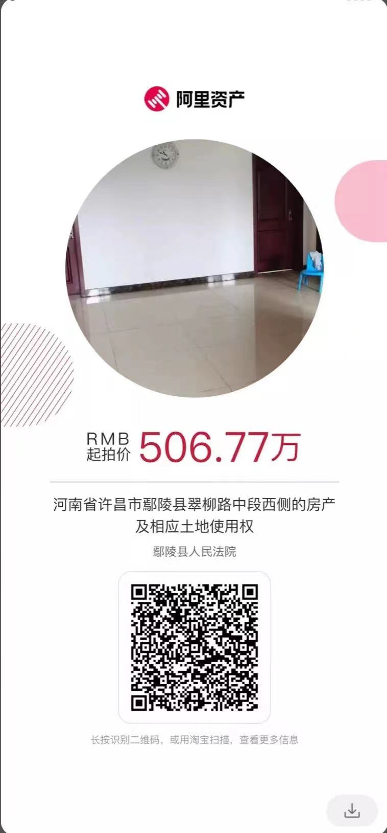资产推介|优质住宅、商业门面房集中推介