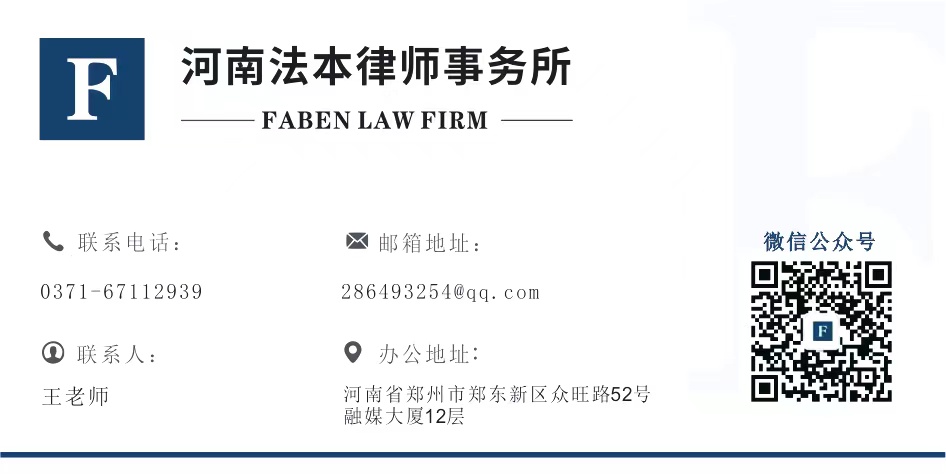 法本动态|热烈祝贺河南法本律师事务所党支部书记、高级合伙人田孝礼当选郑州市律协第七届常务理事