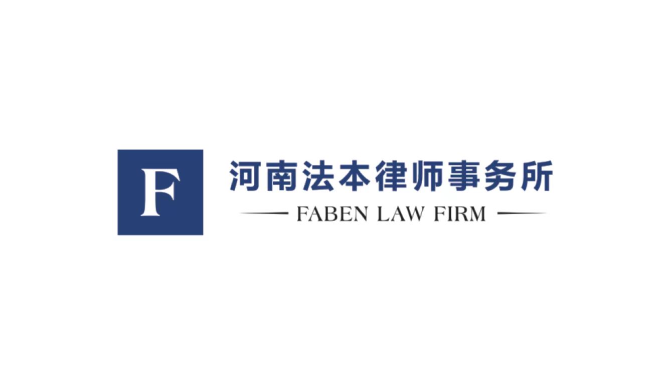 法本动态|热烈祝贺河南法本律师事务所刘宁律师被评为“郑州市优秀律师”