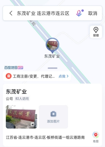资产推介 | 连云港废旧机器设备推介
