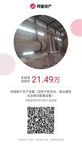 资产推介 | 连云港废旧机器设备推介