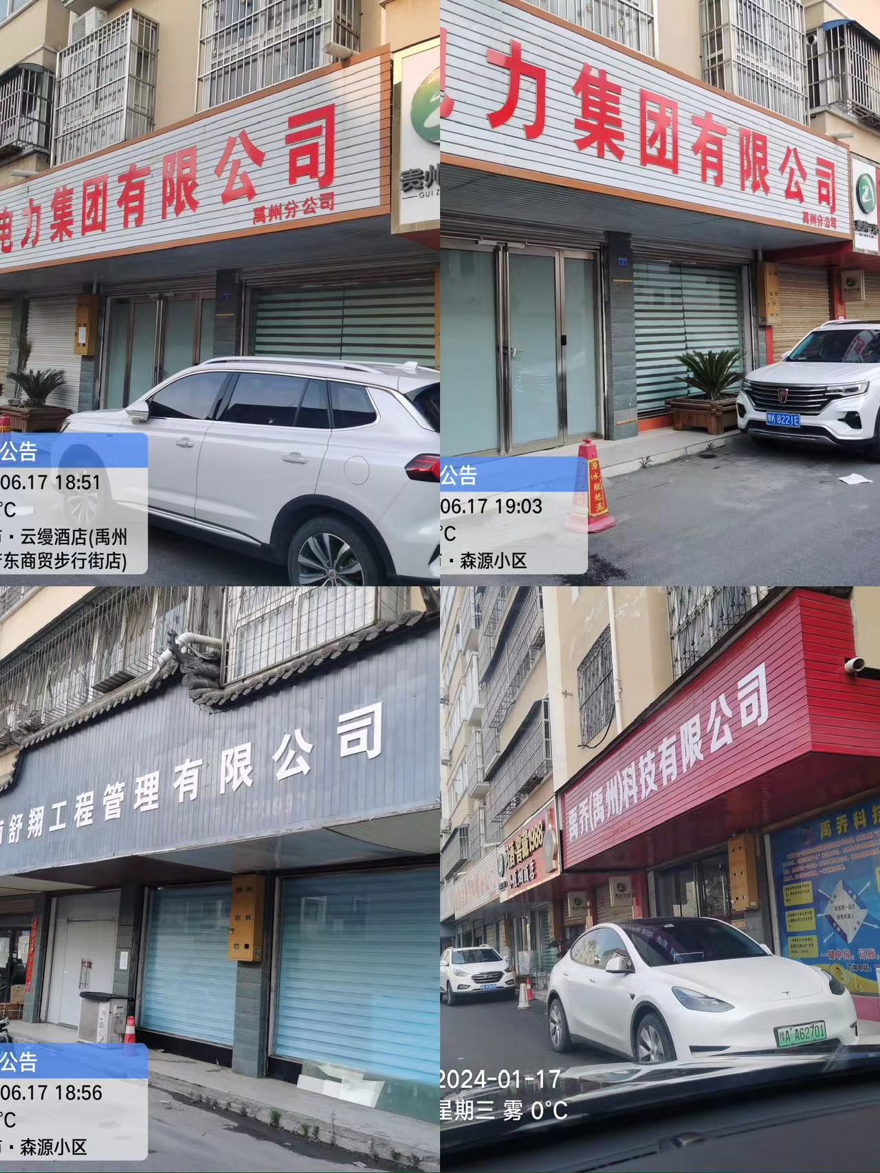 禹州优质资产推介