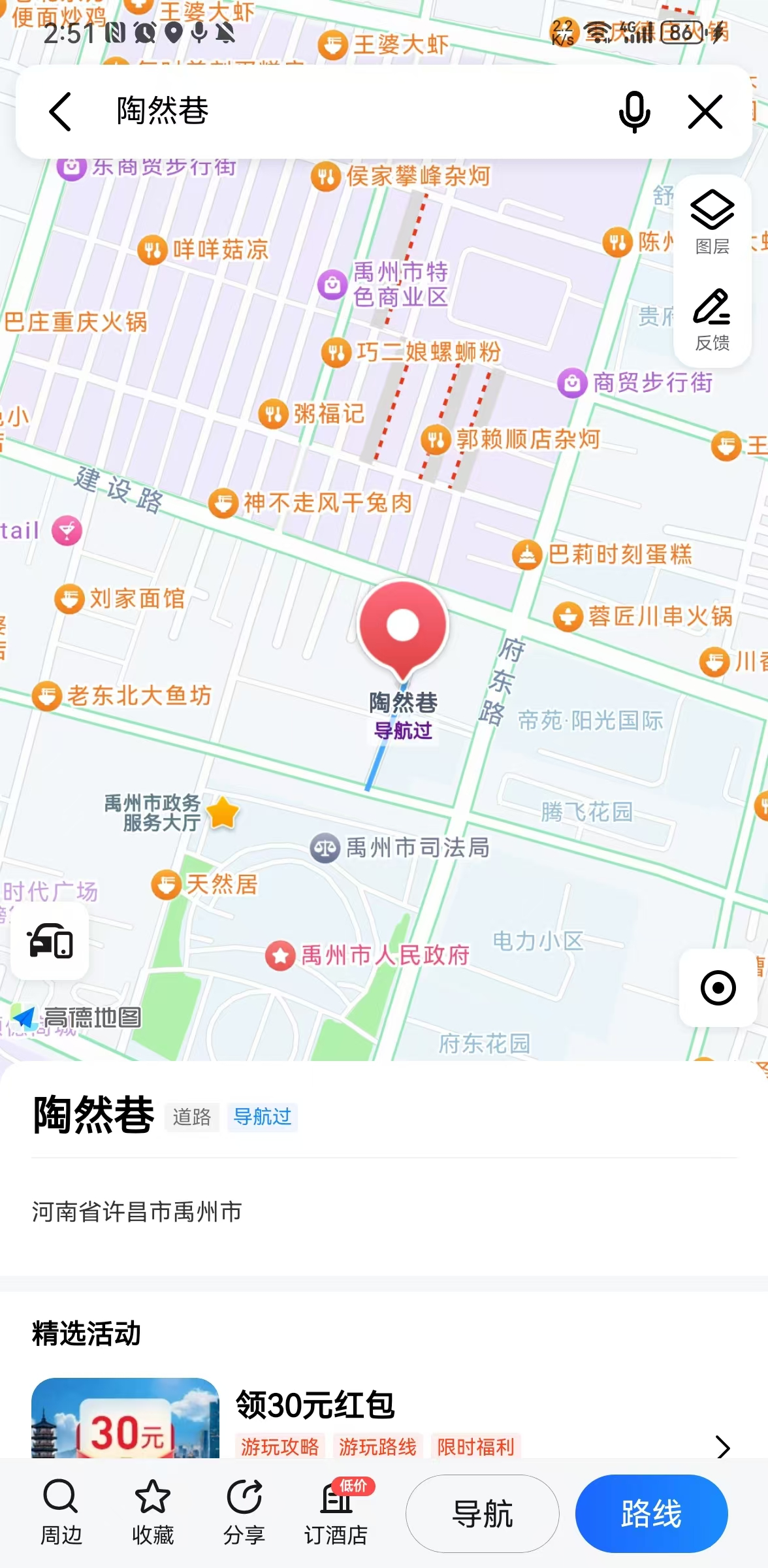 禹州优质资产推介