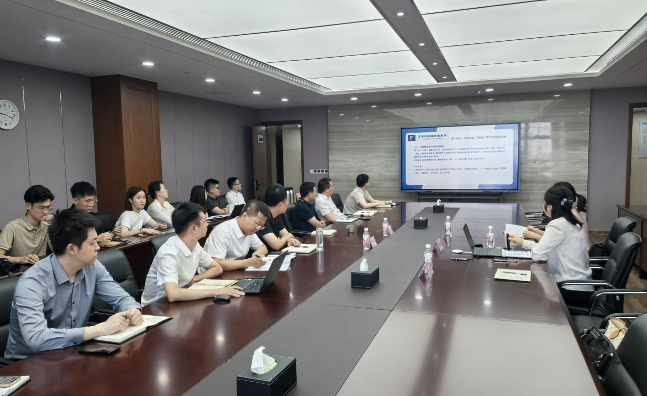 法本动态|我所合伙人李志娟律师受邀为河南中豫格林新能源有限公司提供专题培训