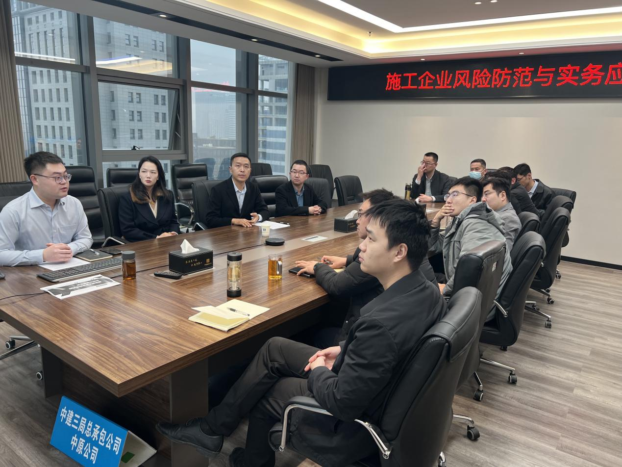 法本动态|法本律师事务所田孝礼主任受邀为中建三局集团有限公司中原分公司开展《施工企业及从业人员刑事风险防范》专题讲座
