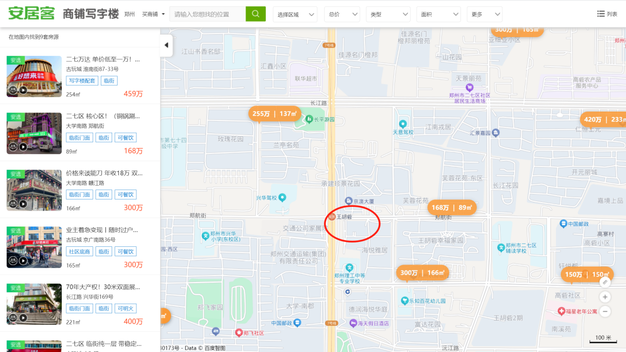 二七区郑航街21号海悦雅居 优质资产推介