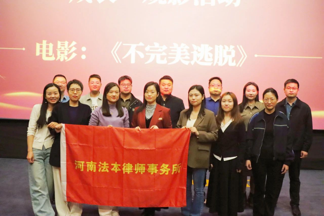 开展“在光影中感悟力量，以学习促成长”观影活动