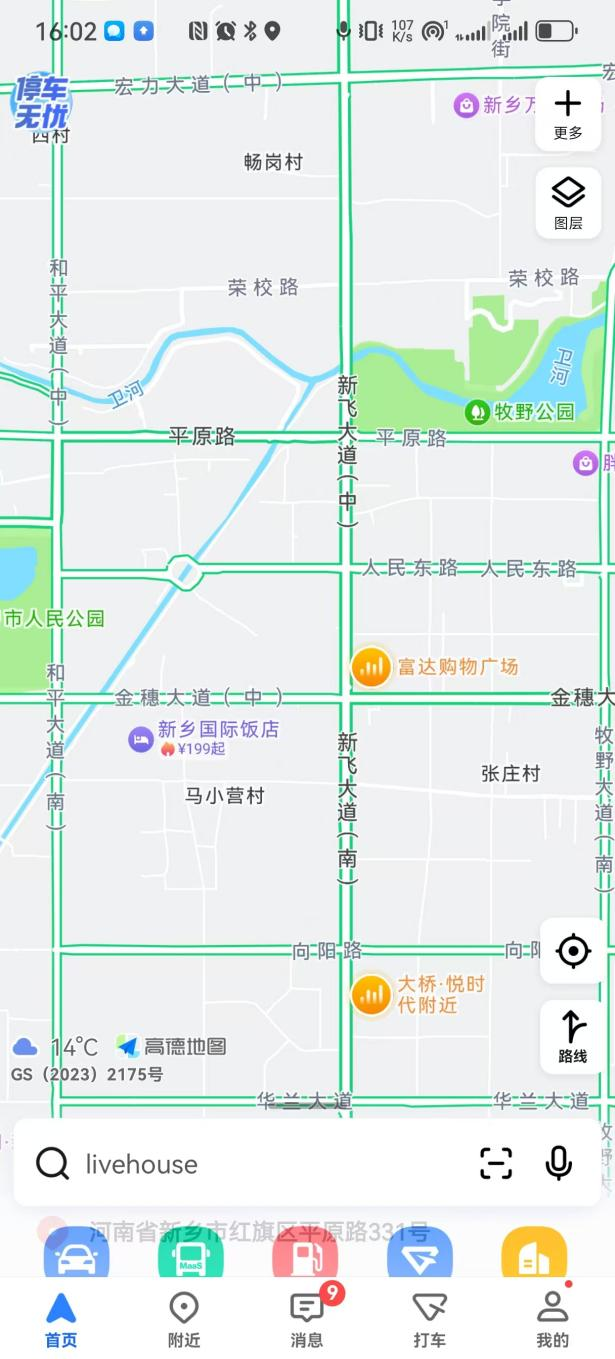 新乡市新飞大道 136 号富达财富中心四层南厅优质资产推介