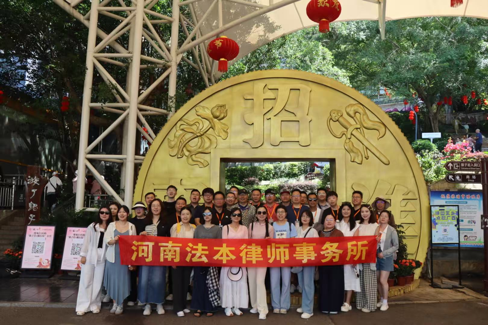 桂林阳朔团建之旅，共筑团结奋进之路