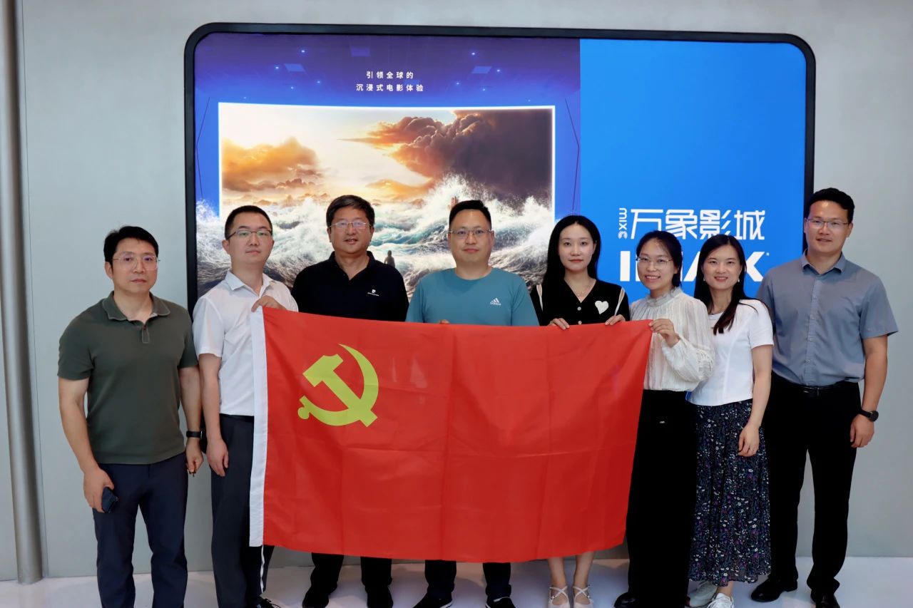 光影映初心 法治践使命 —— 河南法本律师事务所党支部七一观影纪实