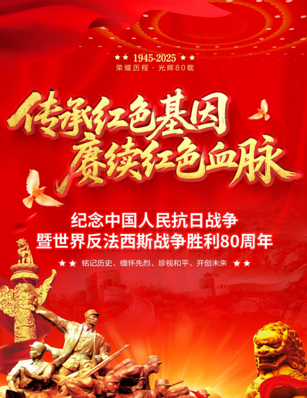 党支部|观阅兵盛典，铸爱国党魂 —— 法本律师事务所党支部组织党员观看纪念日阅兵活动