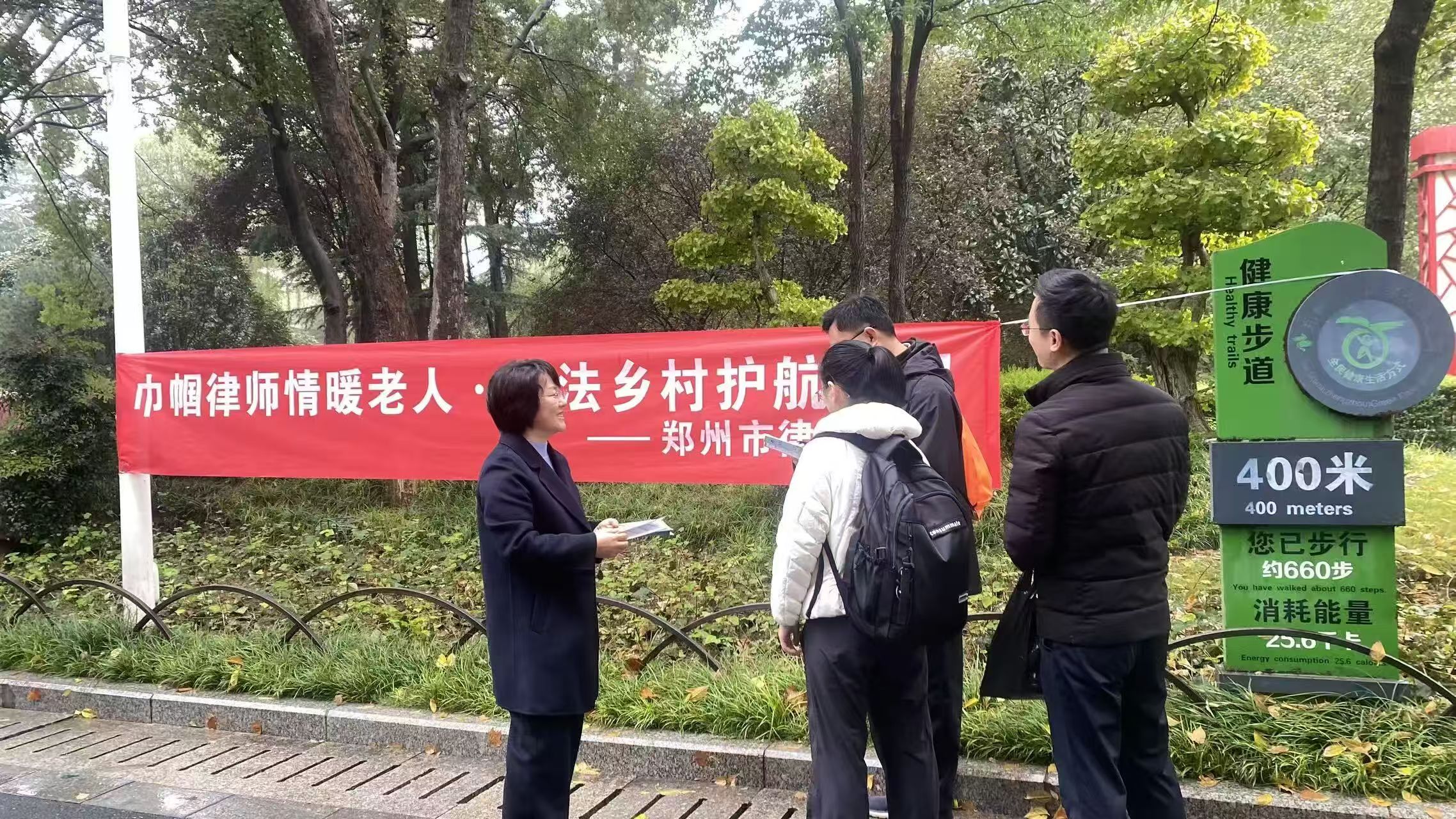 法本动态|河南法本律师事务所联合中国人寿郑州市分公司走进绿博园普法宣传