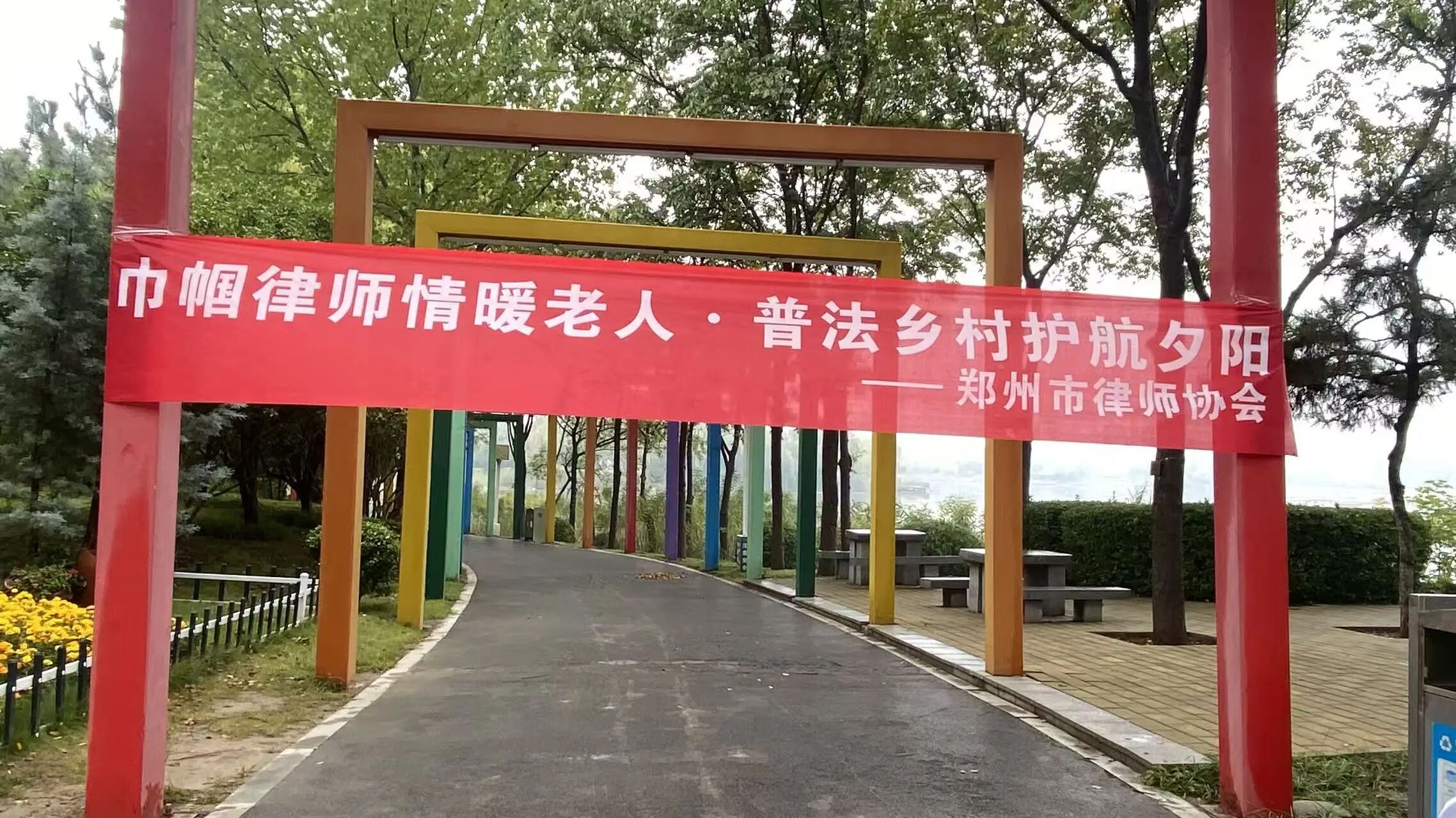 法本动态|河南法本律师事务所联合中国人寿郑州市分公司走进绿博园普法宣传